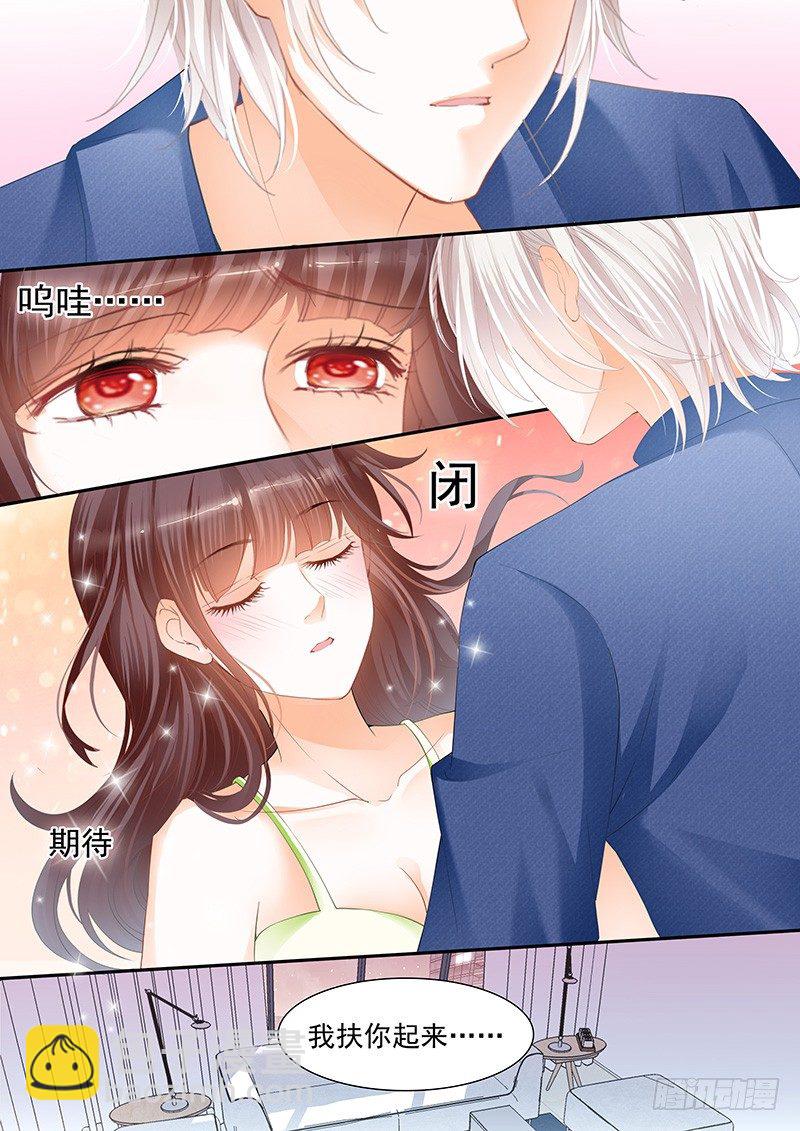 《闪婚娇妻》对不起啊我忘了你有病 第4页