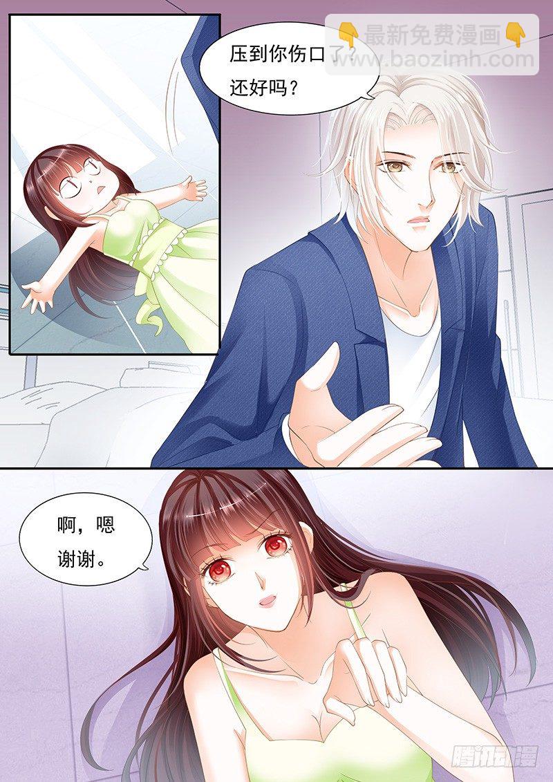 《闪婚娇妻》对不起啊我忘了你有病 第5页
