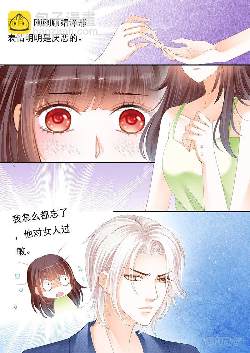 《闪婚娇妻》对不起啊我忘了你有病 第7页