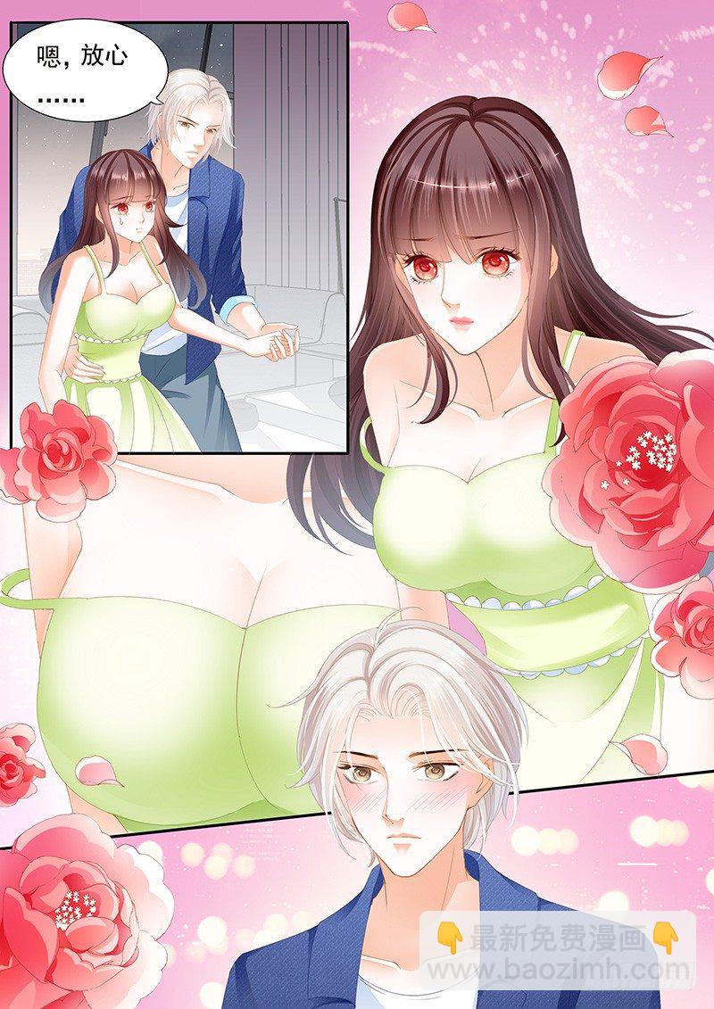 《闪婚娇妻》对不起啊我忘了你有病 第9页