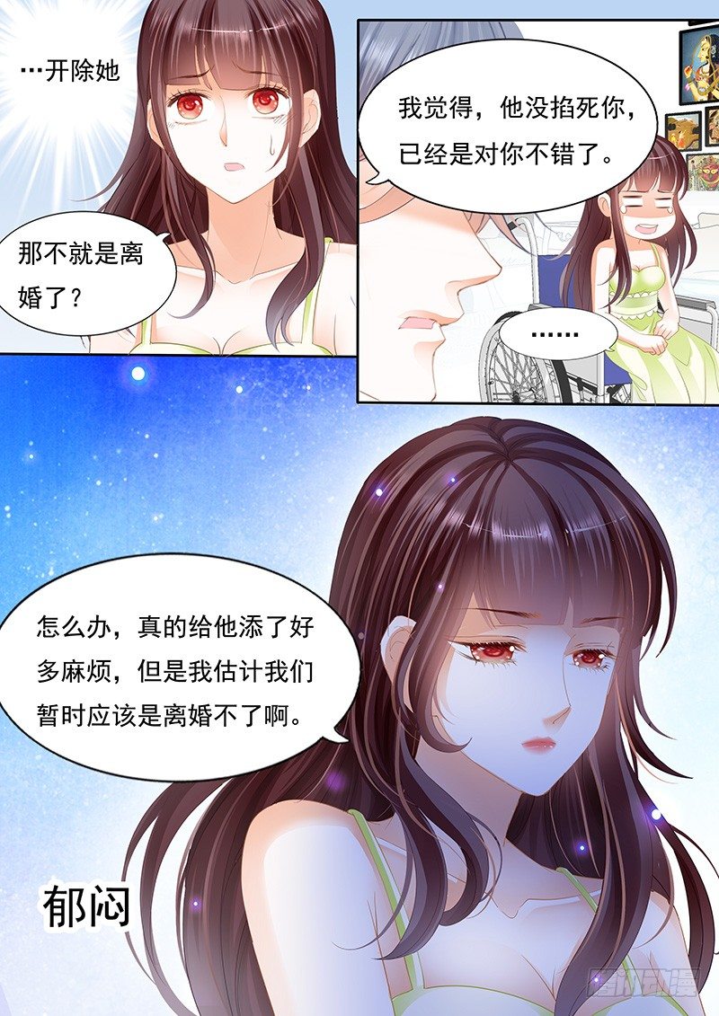 《闪婚娇妻》不是说好的不生气 第19页