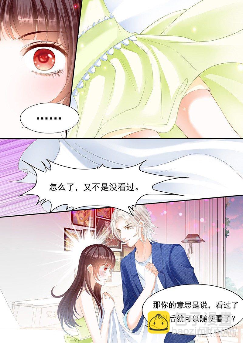 《闪婚娇妻》不是说好的不生气 第9页