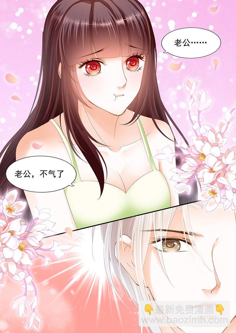 《闪婚娇妻》顾靖泽我腿疼 第15页