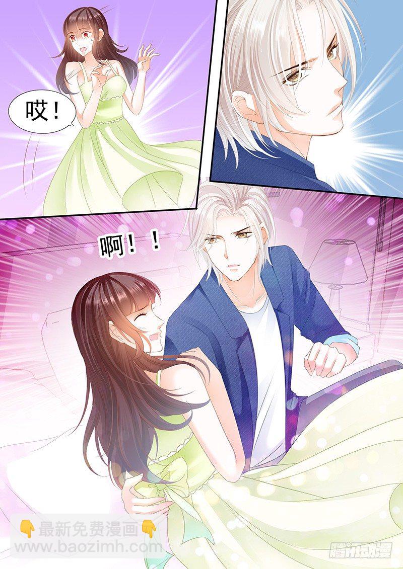 《闪婚娇妻》顾靖泽我腿疼 第18页