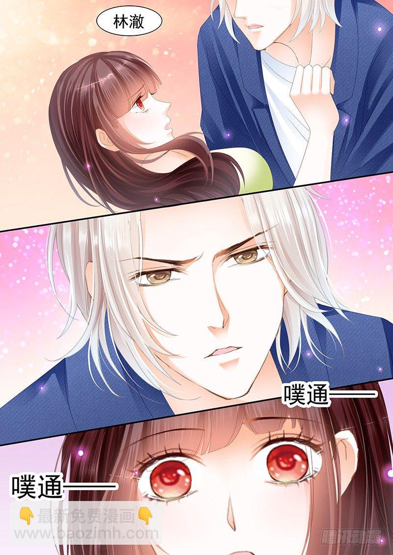 《闪婚娇妻》顾靖泽我腿疼 第19页