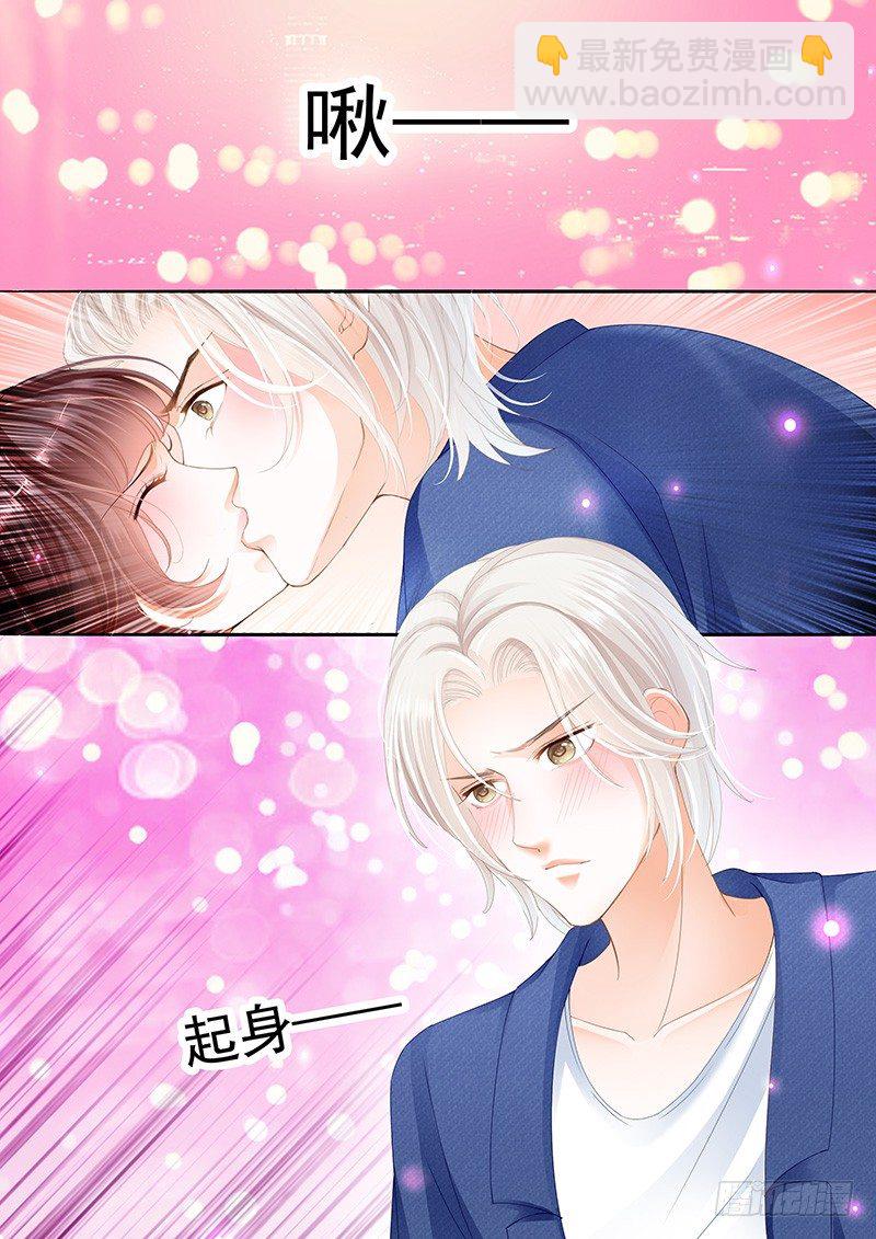 《闪婚娇妻》顾靖泽我腿疼 第20页