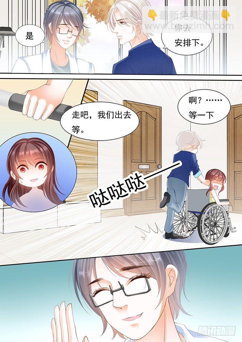 《闪婚娇妻》顾靖泽我腿疼 第6页