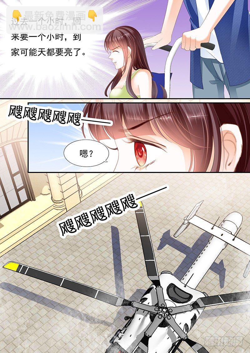 《闪婚娇妻》顾靖泽我腿疼 第7页