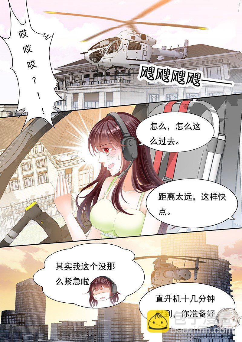 《闪婚娇妻》顾靖泽我腿疼 第8页