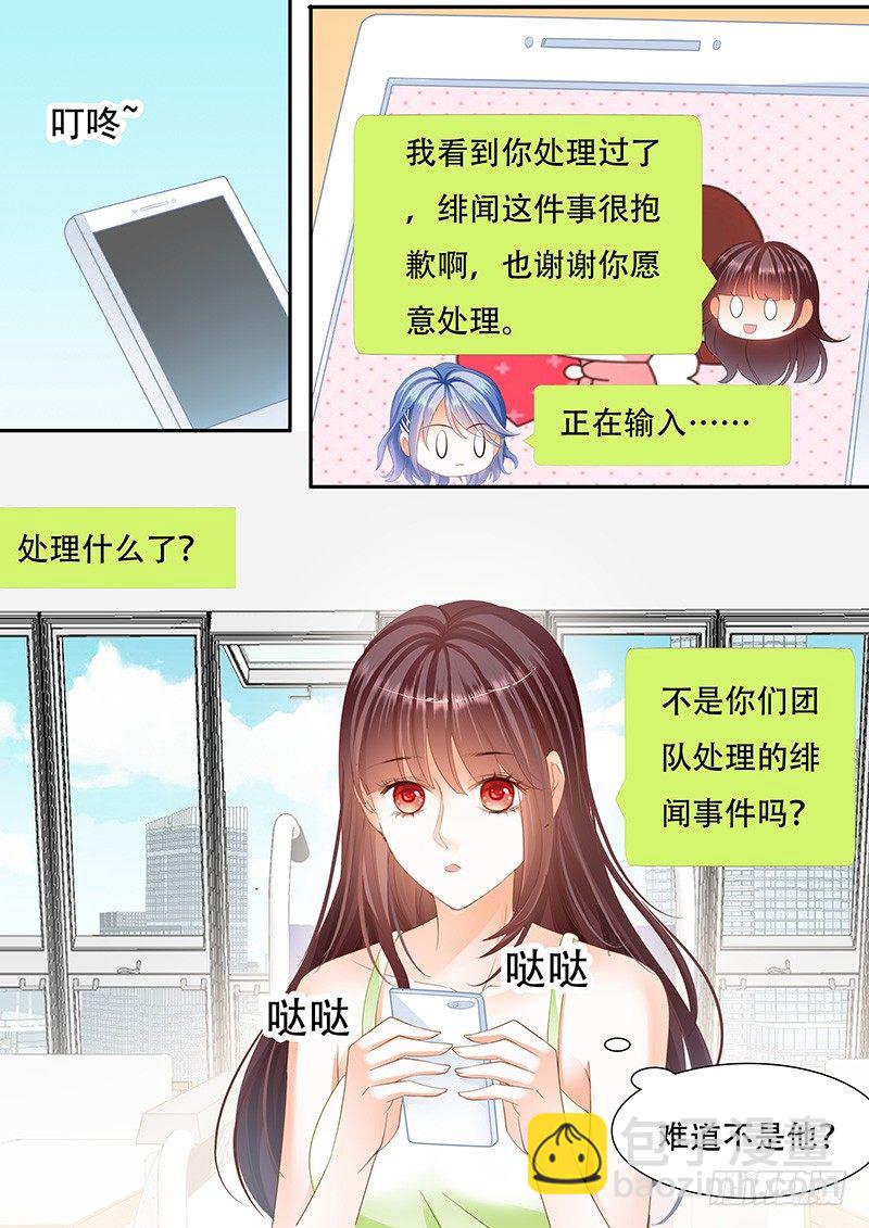 《闪婚娇妻》她竟然还在为别的男人伤心 第12页