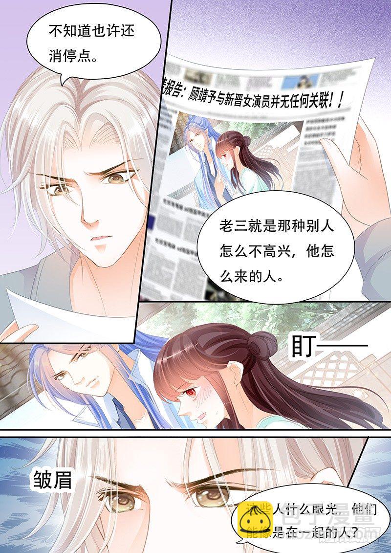《闪婚娇妻》她竟然还在为别的男人伤心 第14页