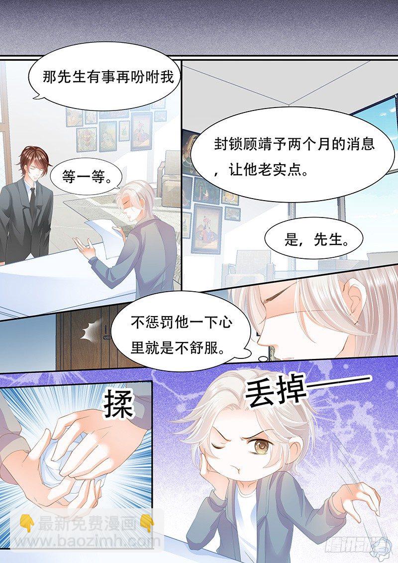 《闪婚娇妻》她竟然还在为别的男人伤心 第15页