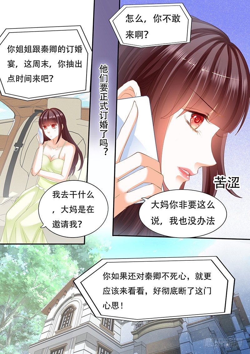 《闪婚娇妻》她竟然还在为别的男人伤心 第16页