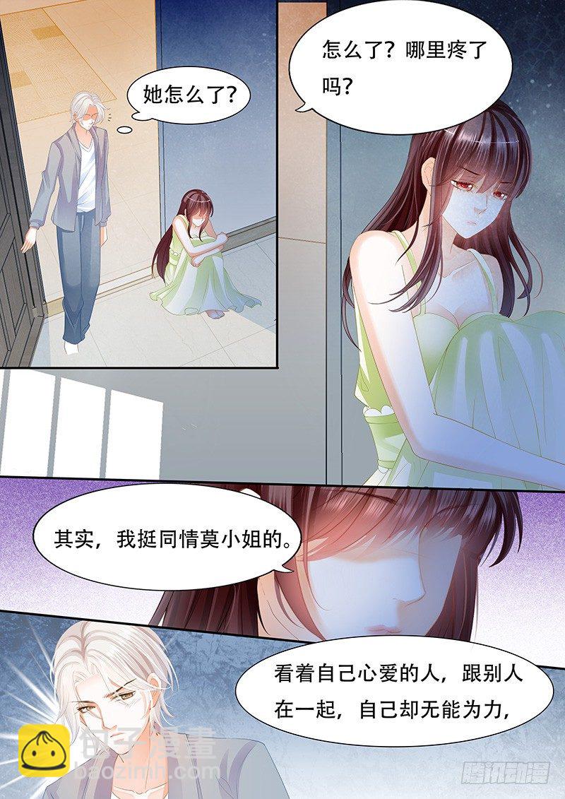 《闪婚娇妻》她竟然还在为别的男人伤心 第17页