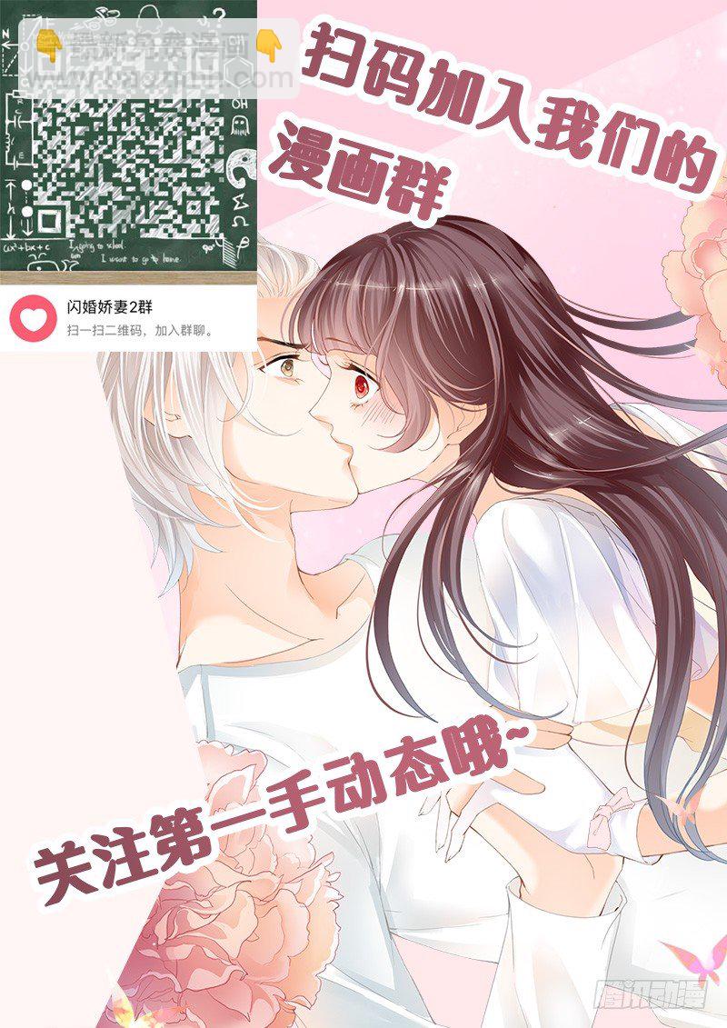 《闪婚娇妻》她竟然还在为别的男人伤心 第21页