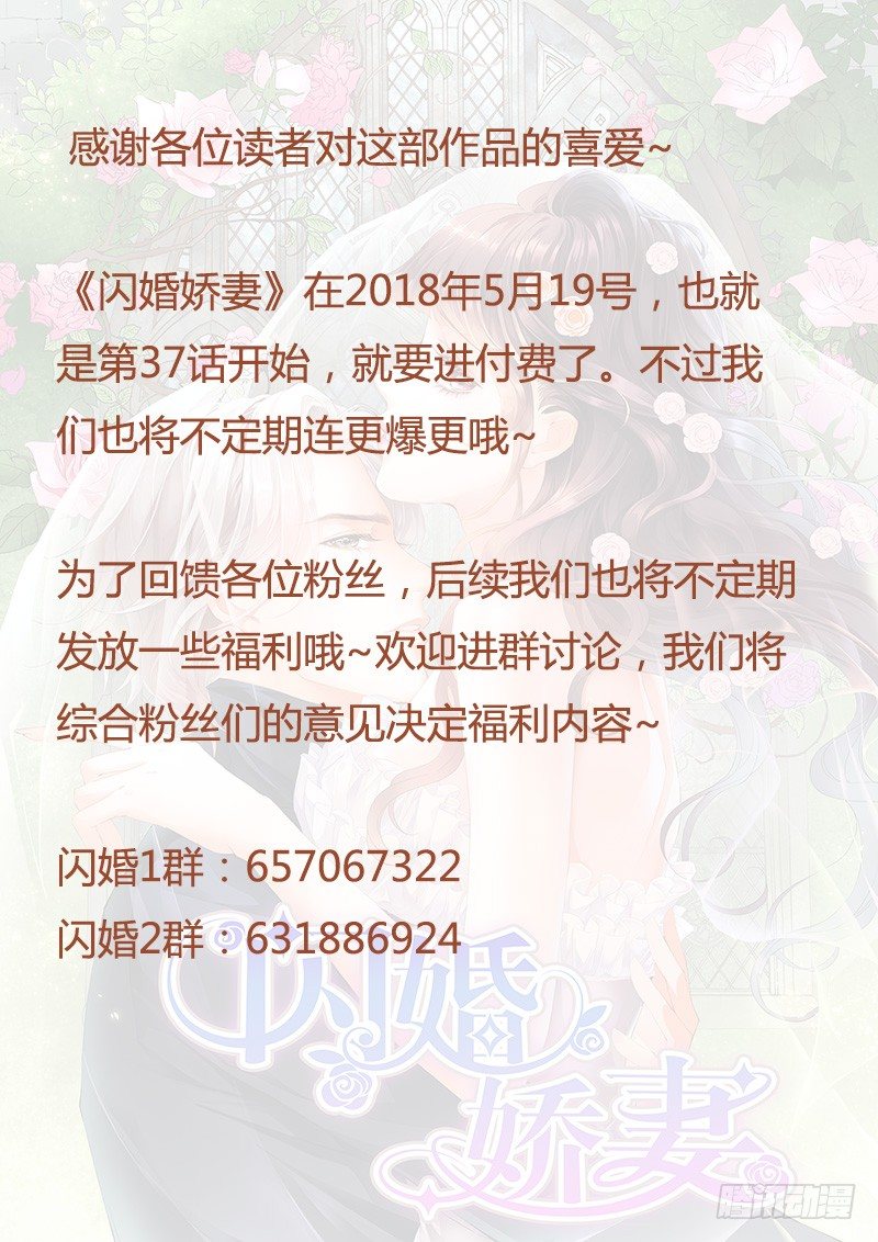《闪婚娇妻》她竟然还在为别的男人伤心 第22页
