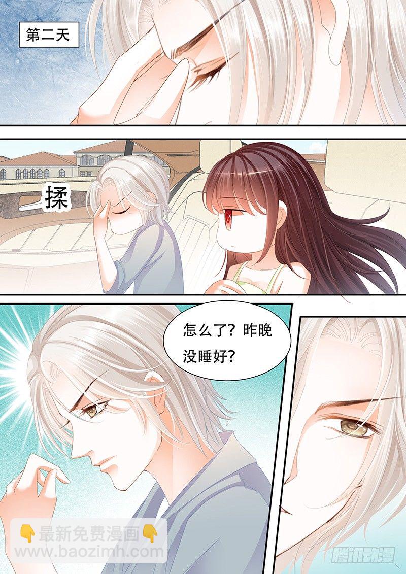 《闪婚娇妻》她竟然还在为别的男人伤心 第3页
