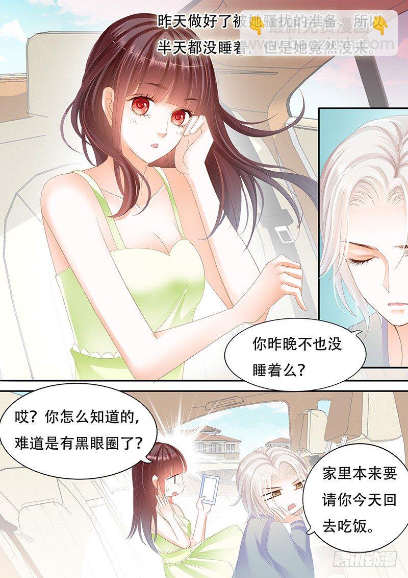 《闪婚娇妻》她竟然还在为别的男人伤心 第4页