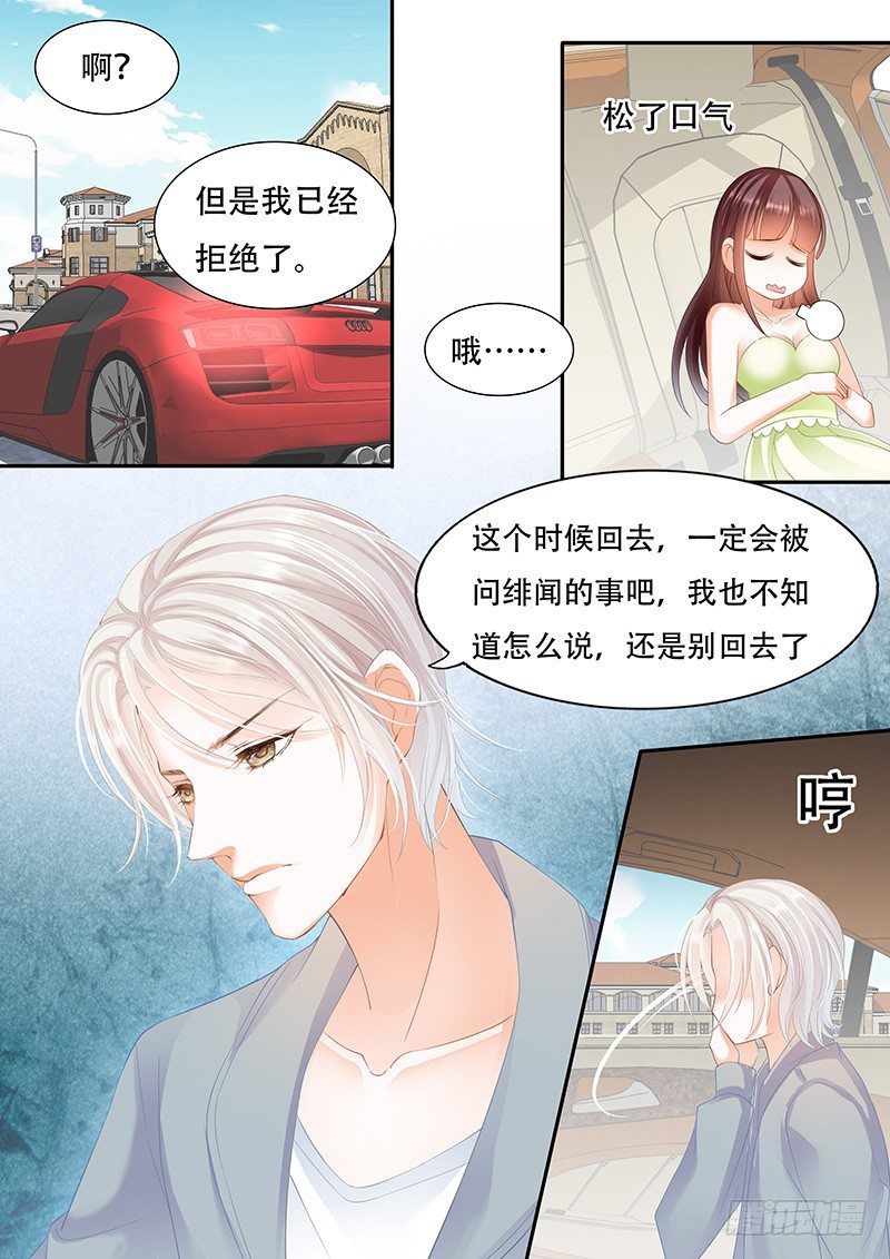 《闪婚娇妻》她竟然还在为别的男人伤心 第5页