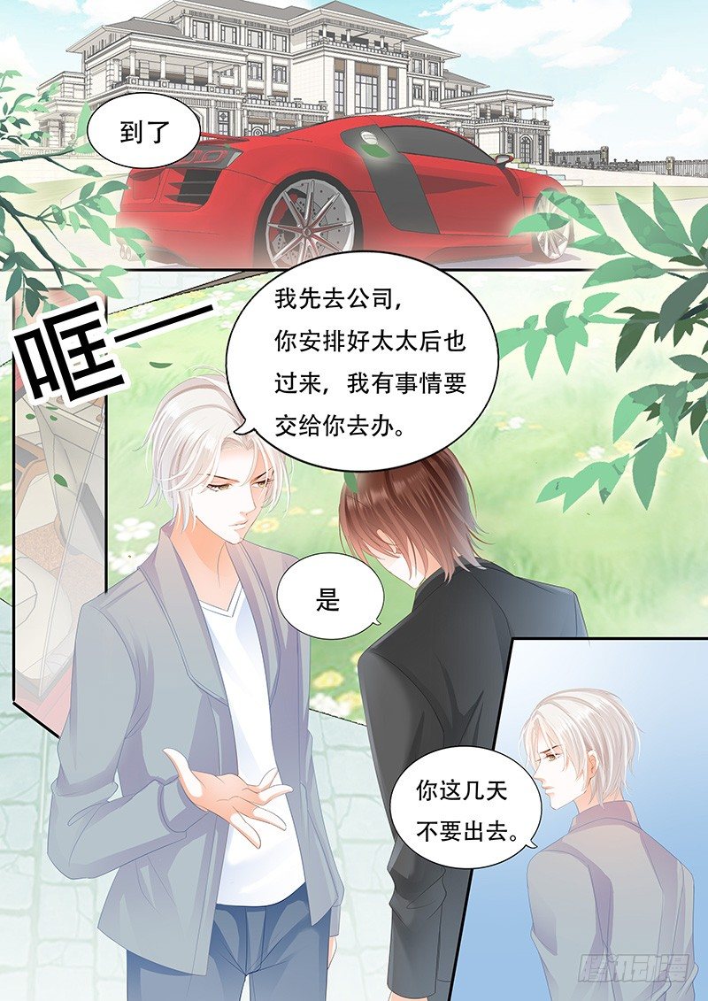 《闪婚娇妻》她竟然还在为别的男人伤心 第6页