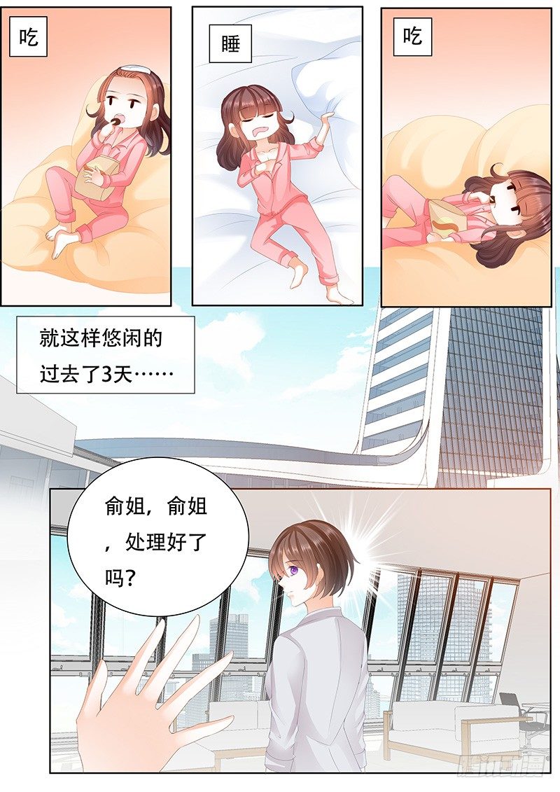 《闪婚娇妻》她竟然还在为别的男人伤心 第8页