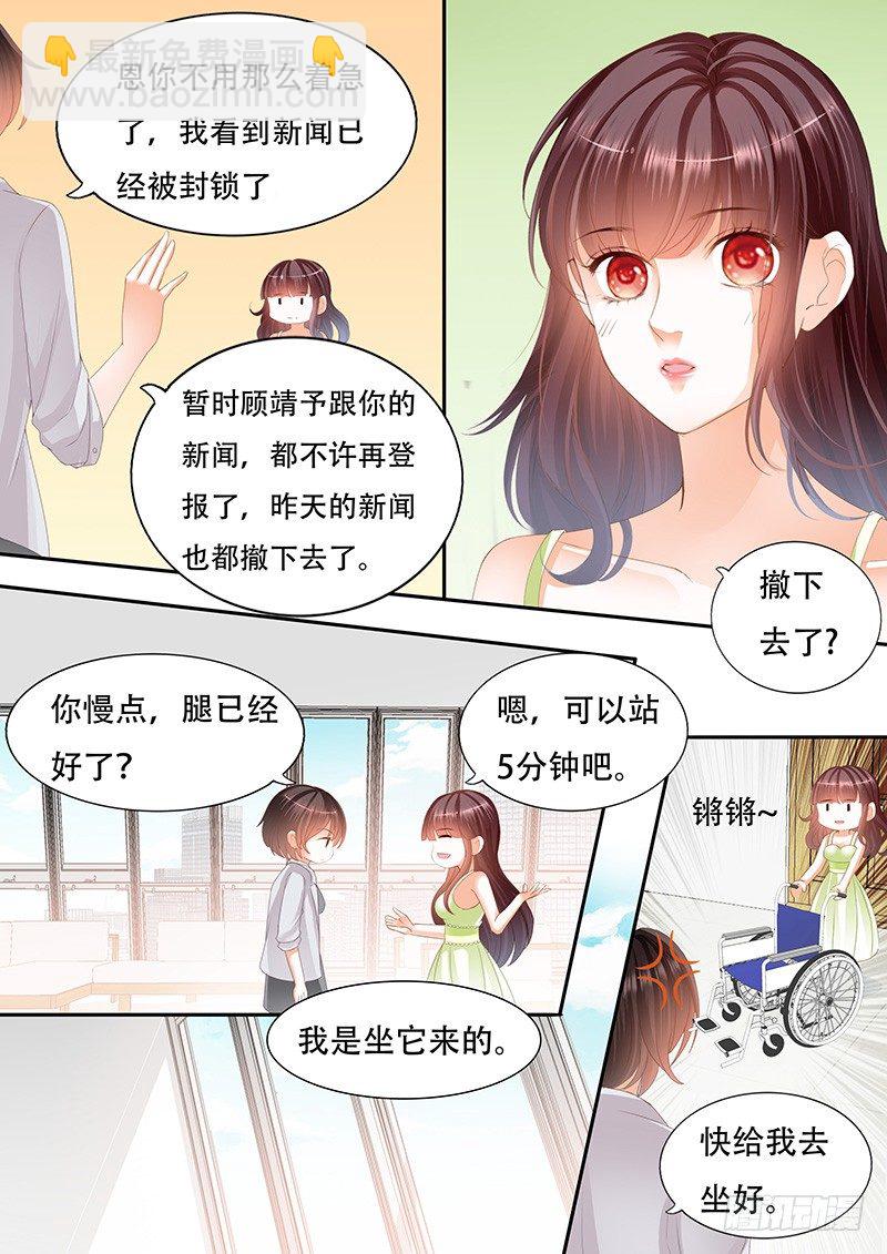 《闪婚娇妻》她竟然还在为别的男人伤心 第9页