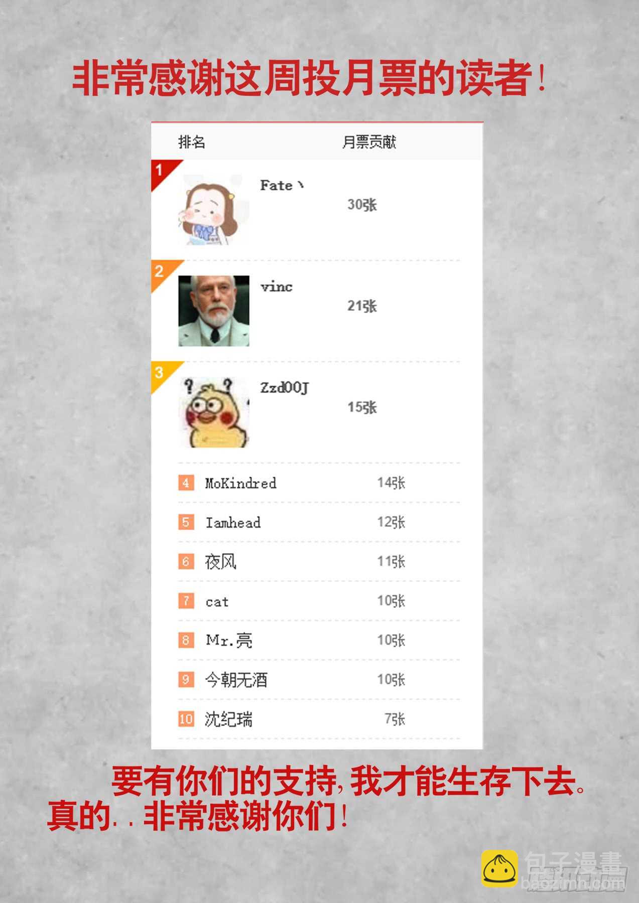 《闪婚娇妻》节目中出现意外 第2页