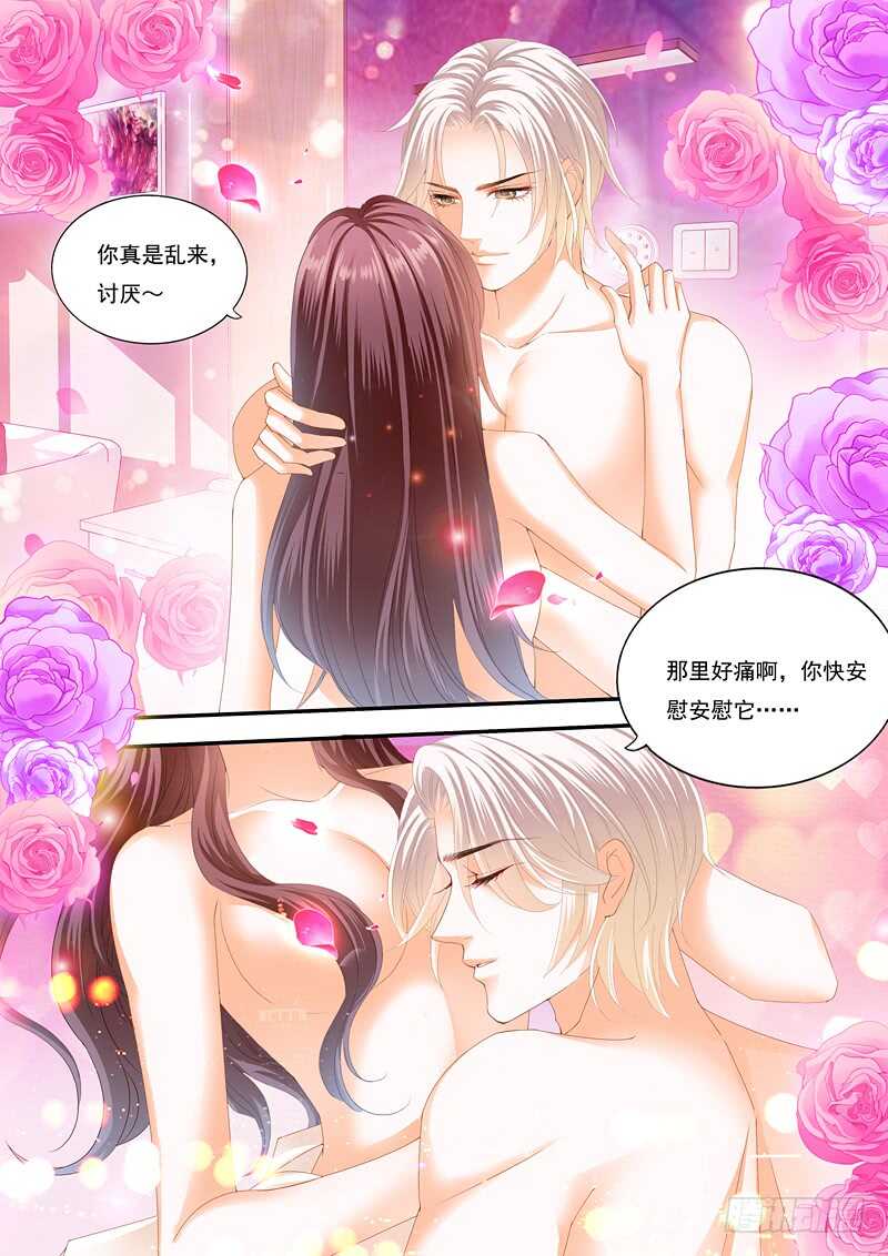 《闪婚娇妻》别随便对男人说这两个字 第12页
