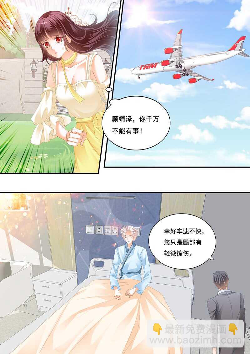 《闪婚娇妻》别随便对男人说这两个字 第2页