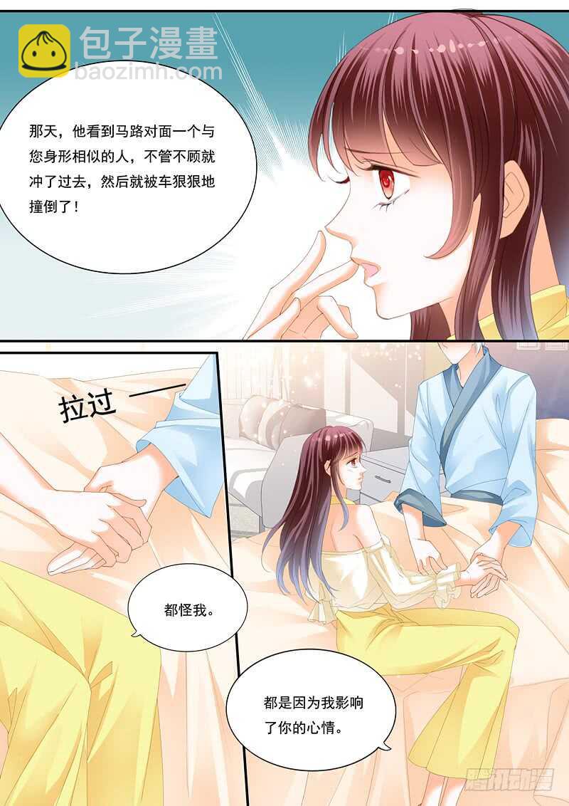 《闪婚娇妻》别随便对男人说这两个字 第6页