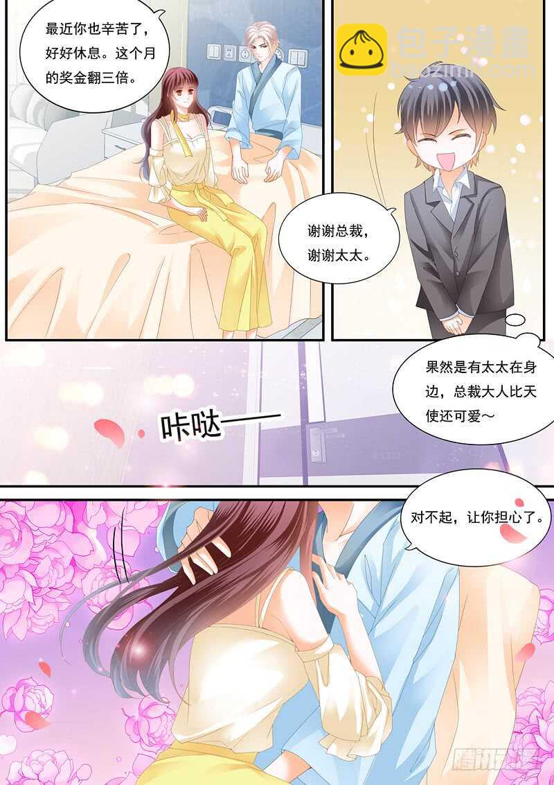 《闪婚娇妻》别随便对男人说这两个字 第8页