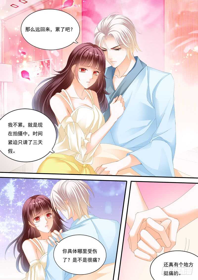 《闪婚娇妻》别随便对男人说这两个字 第9页