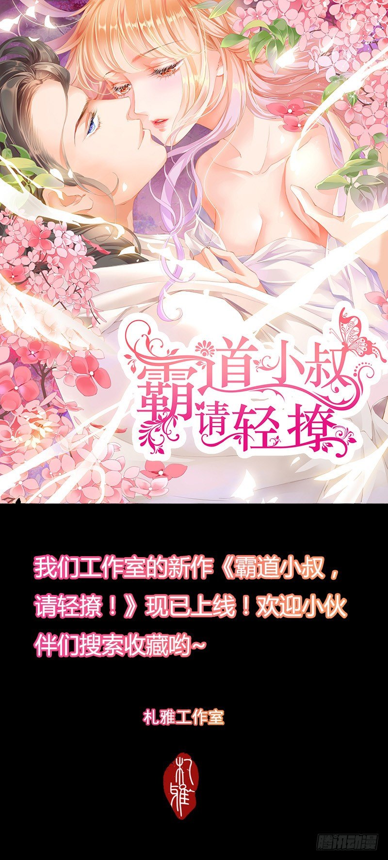 《闪婚娇妻》新作预告 第1页