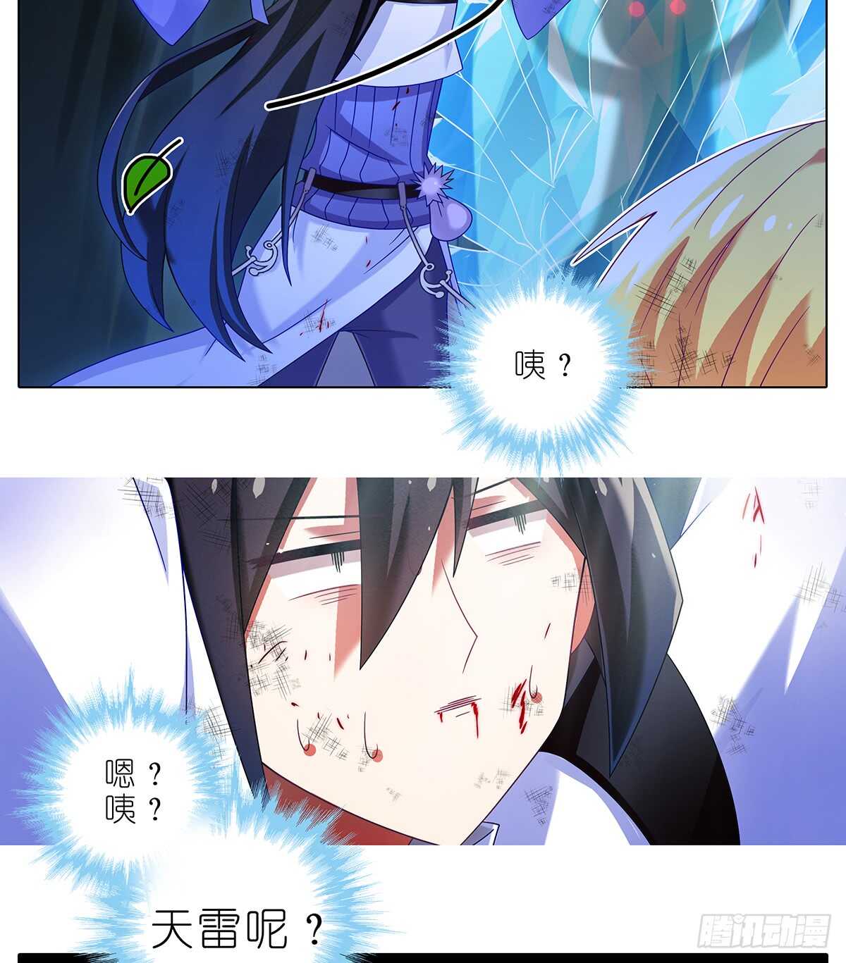 《闪婚娇妻》莫惠苓故意赖着他 第13页