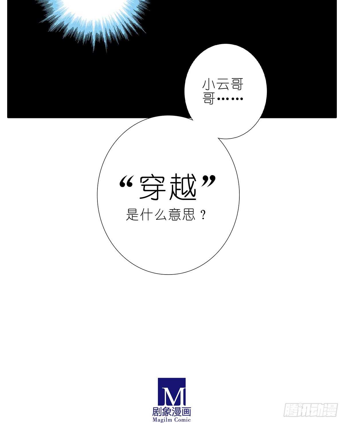 《闪婚娇妻》莫惠苓故意赖着他 第14页