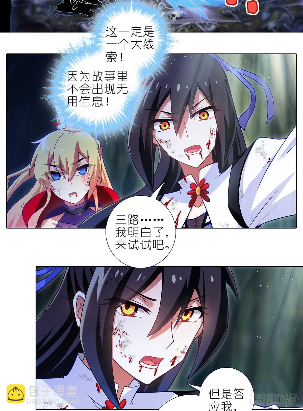 《闪婚娇妻》莫惠苓故意赖着他 第4页