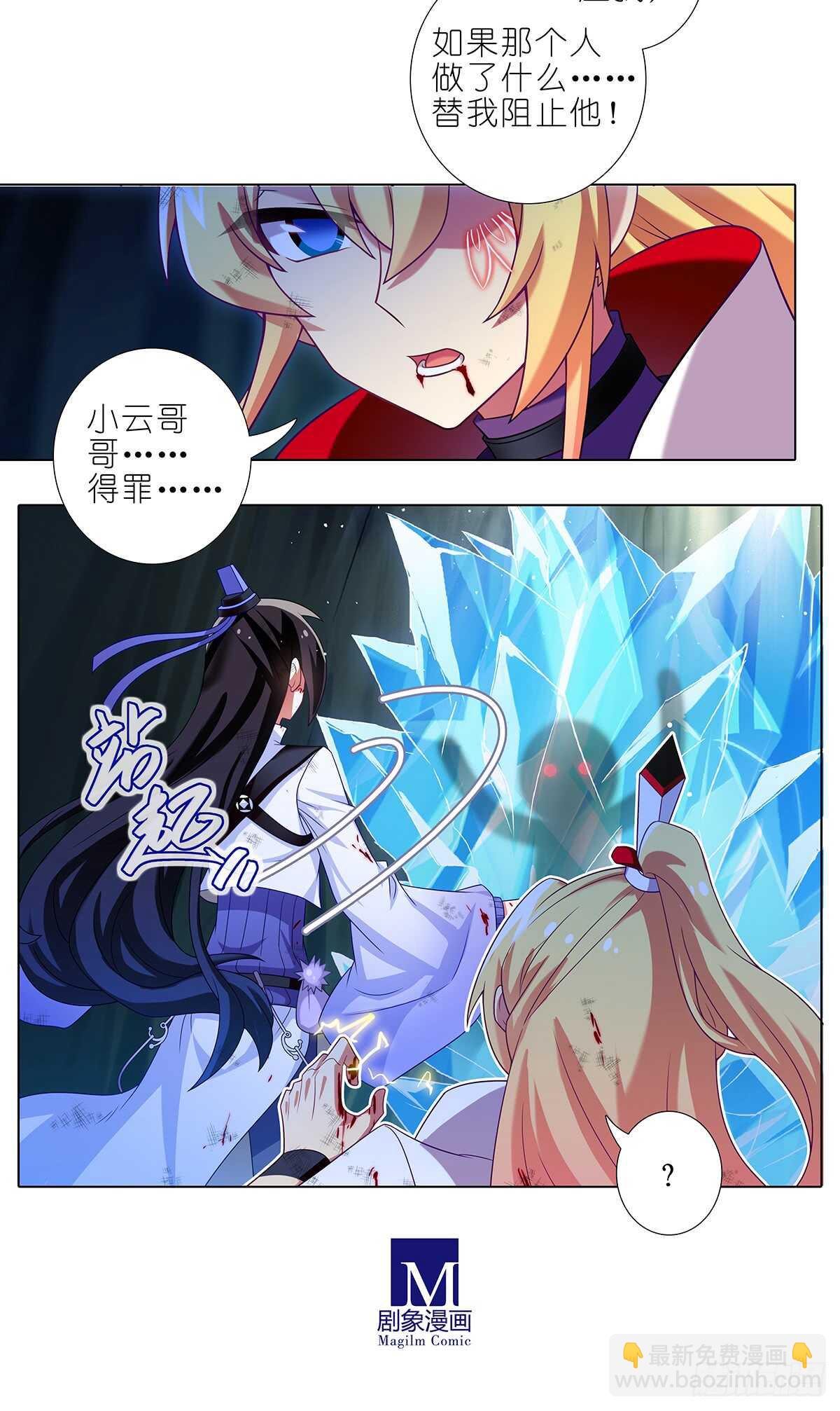 《闪婚娇妻》莫惠苓故意赖着他 第5页
