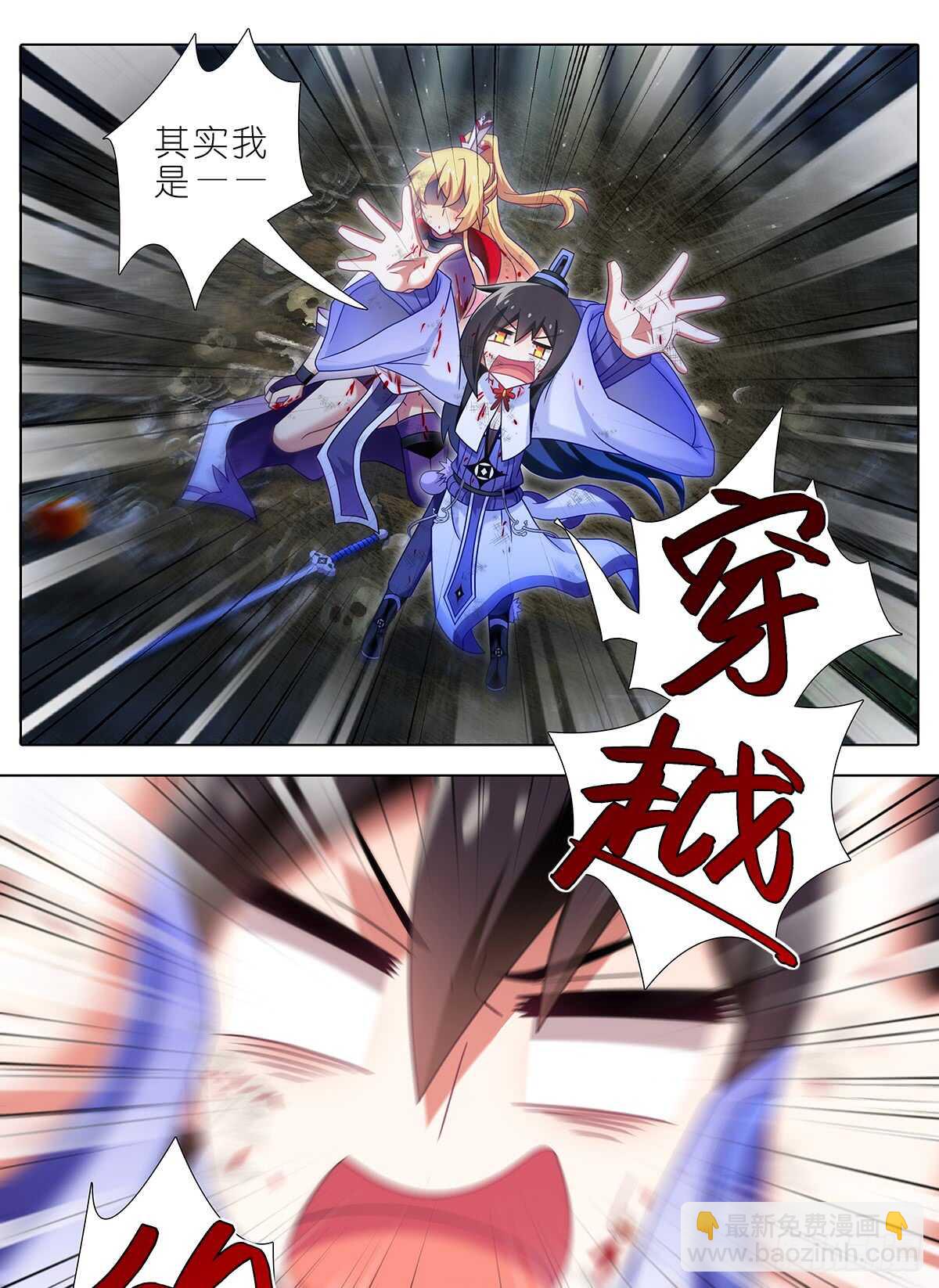 《闪婚娇妻》莫惠苓故意赖着他 第6页
