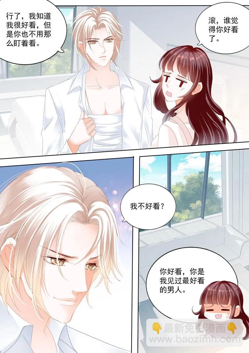《闪婚娇妻》这个总统真霸道 第10页