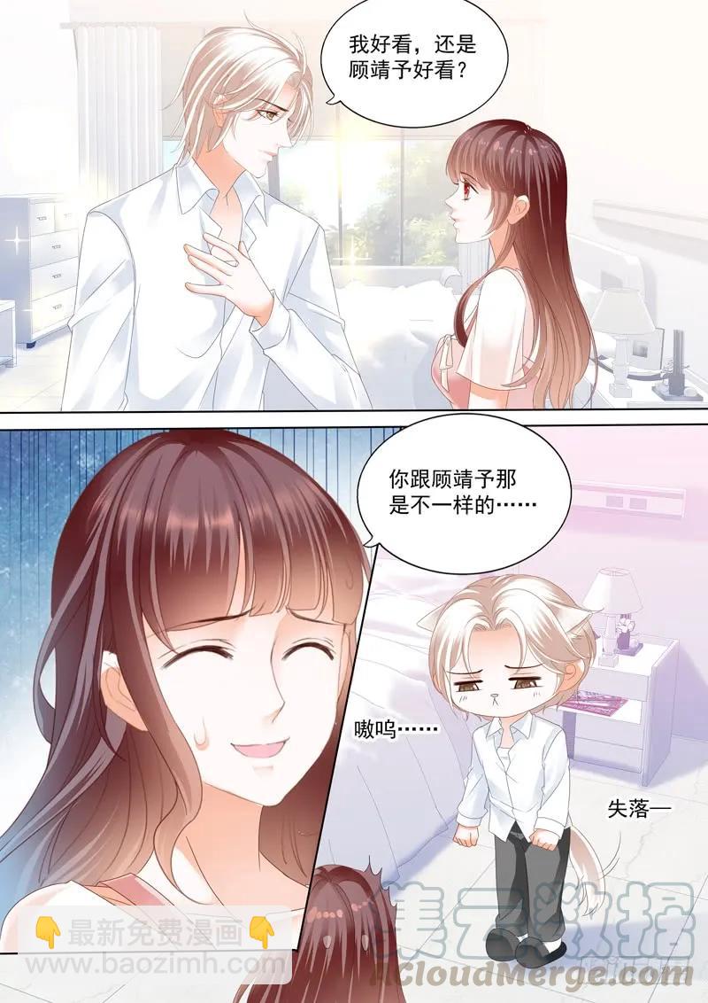 《闪婚娇妻》这个总统真霸道 第11页