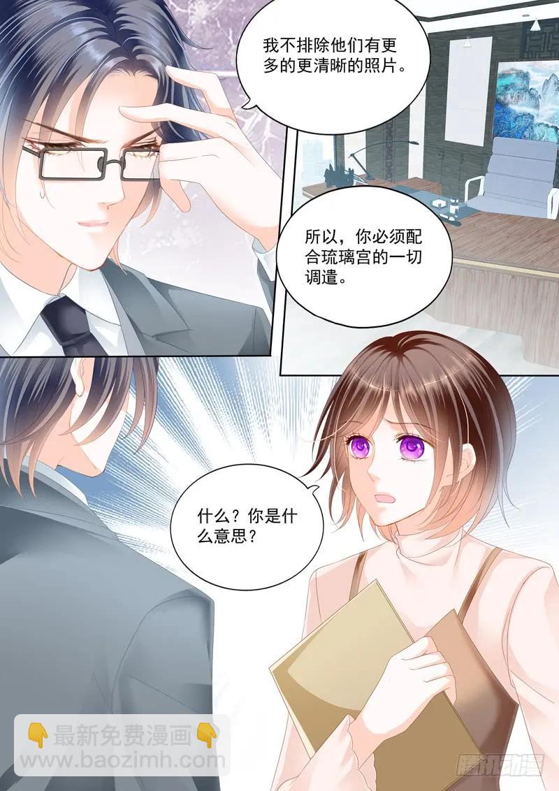 《闪婚娇妻》这个总统真霸道 第2页