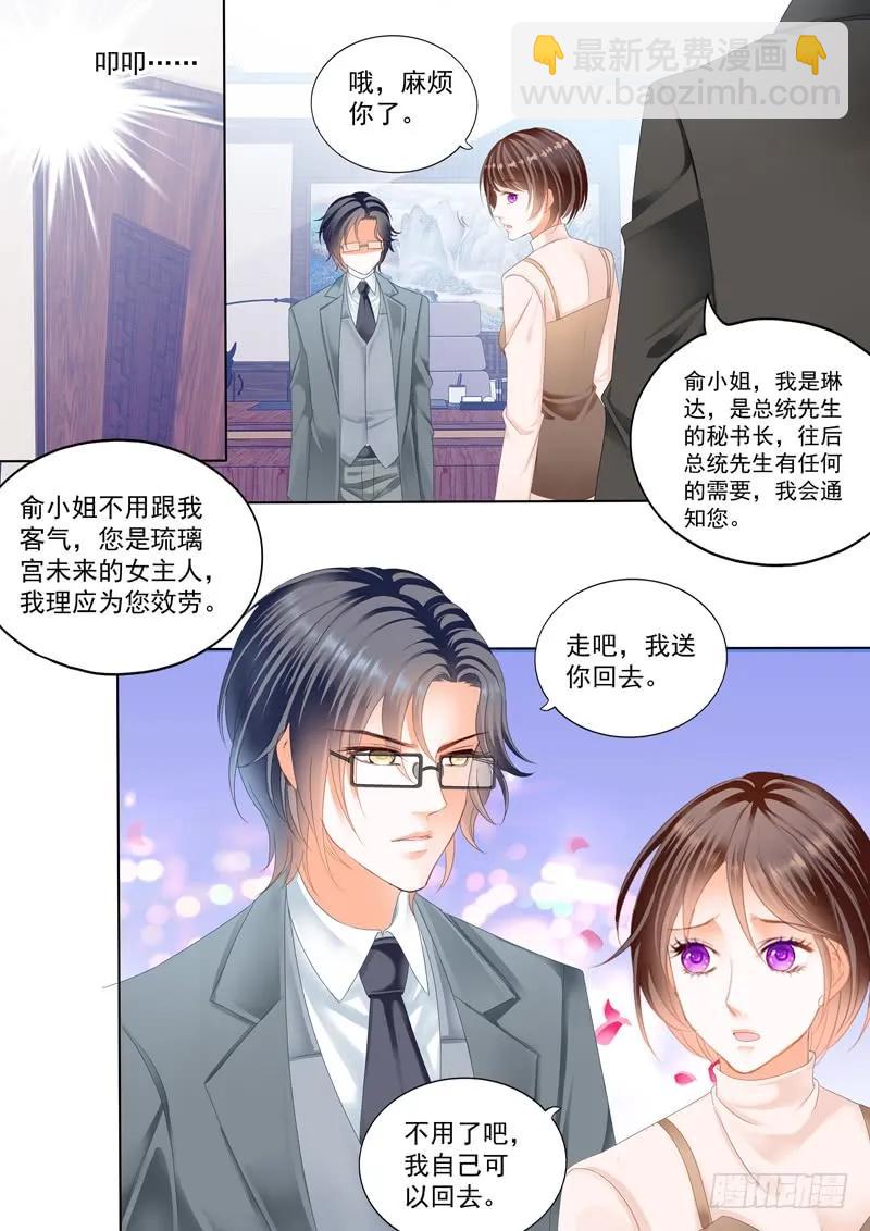 《闪婚娇妻》这个总统真霸道 第6页
