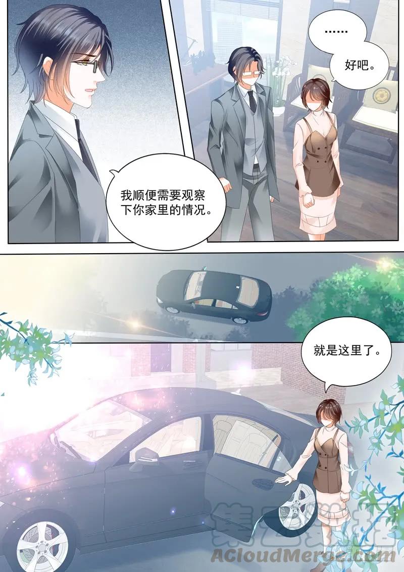 《闪婚娇妻》这个总统真霸道 第7页
