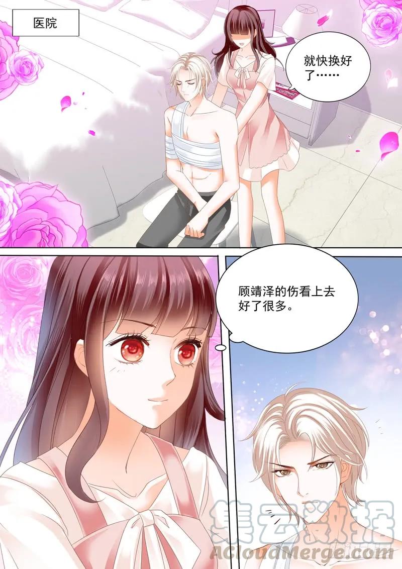 《闪婚娇妻》这个总统真霸道 第9页