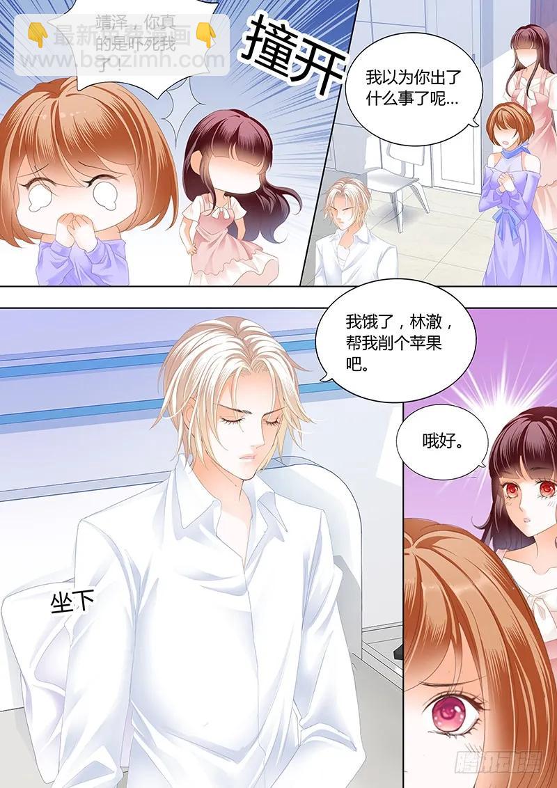 《闪婚娇妻》你的身体是打桩机吧？ 第10页