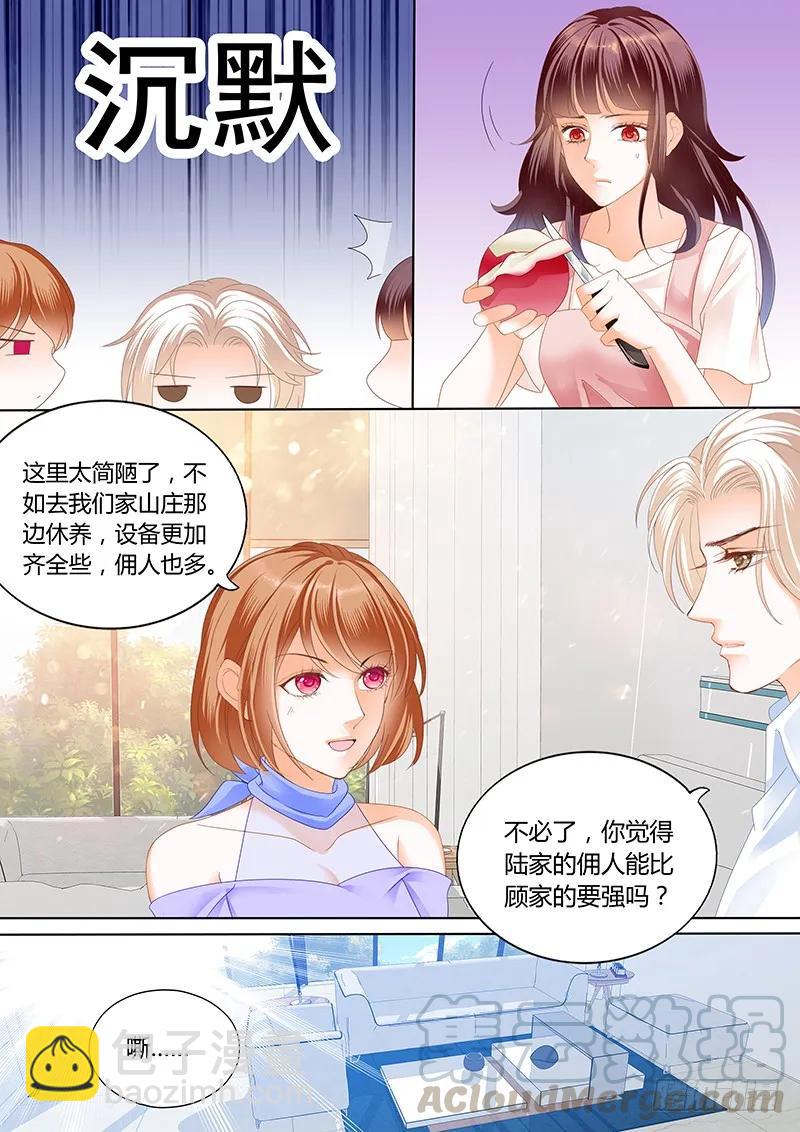 《闪婚娇妻》你的身体是打桩机吧？ 第11页