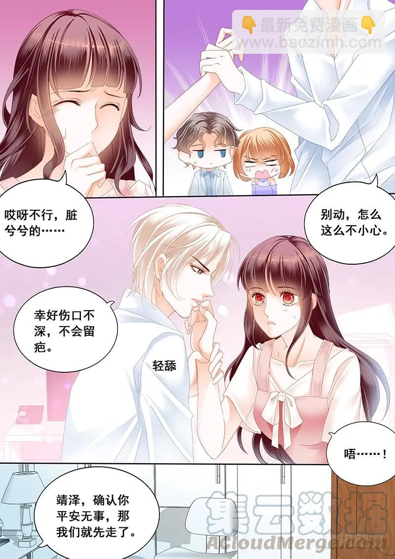 《闪婚娇妻》你的身体是打桩机吧？ 第13页