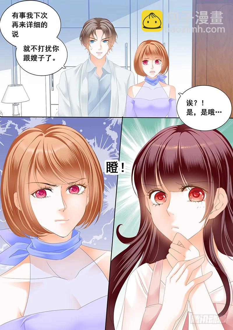 《闪婚娇妻》你的身体是打桩机吧？ 第14页