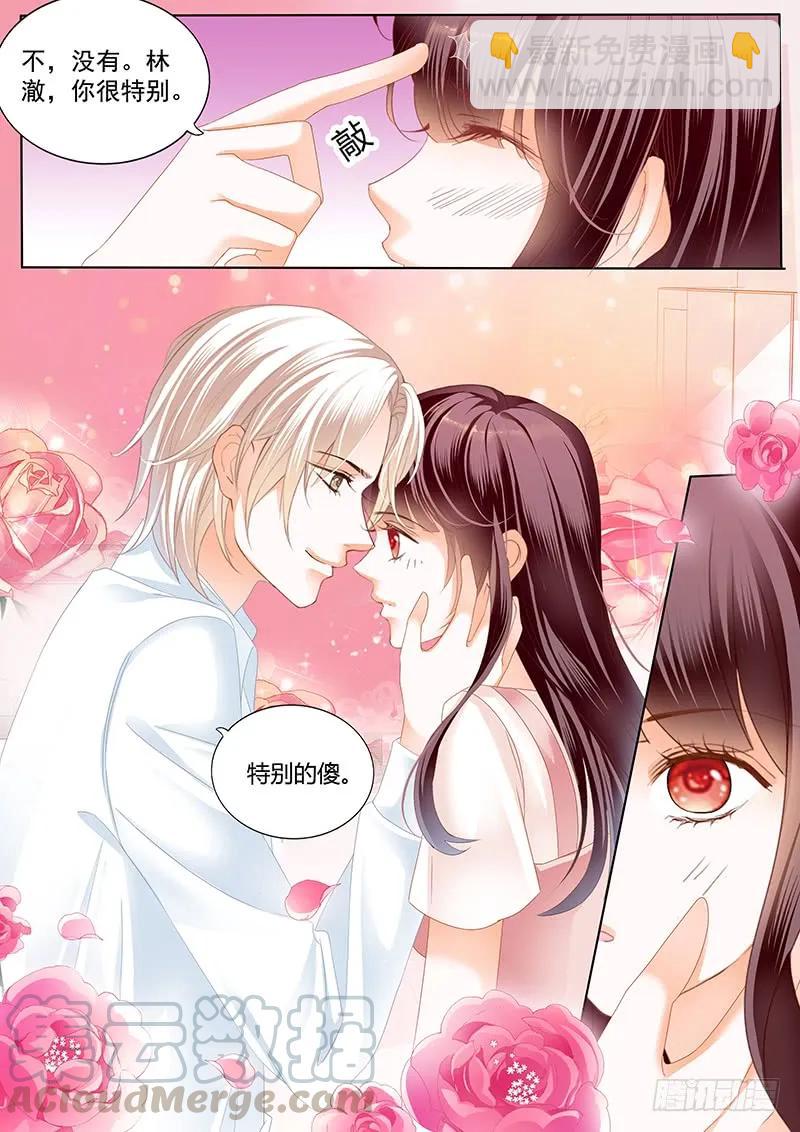 《闪婚娇妻》你的身体是打桩机吧？ 第5页