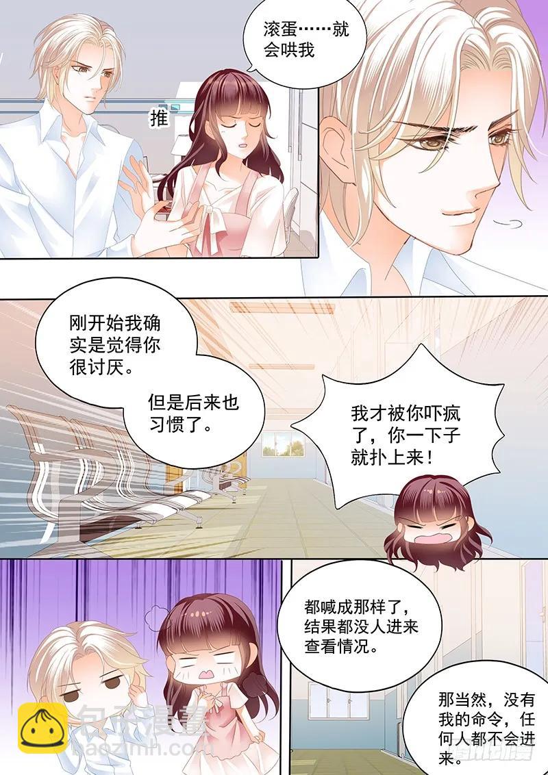 《闪婚娇妻》你的身体是打桩机吧？ 第6页
